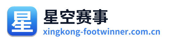 星空赛事